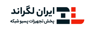 لوگوی ایران لگراند